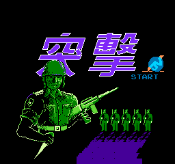 Silent Assault screenshot 4 for NES